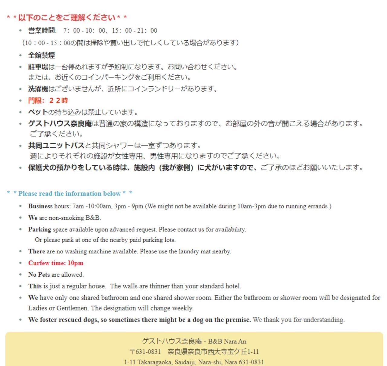 ゲストハウス奈良庵 B&B Nara An エクステリア 写真