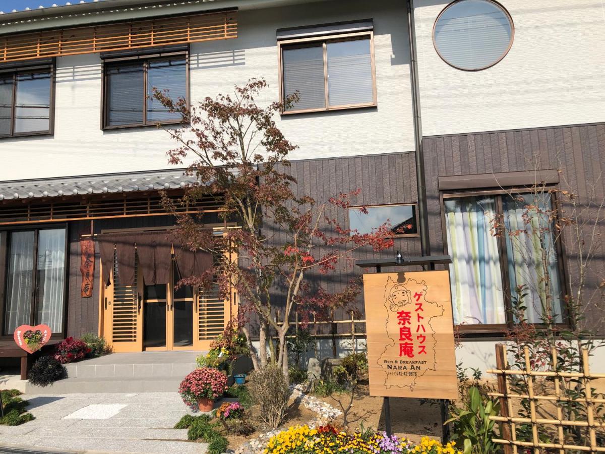 ゲストハウス奈良庵 B&B Nara An エクステリア 写真